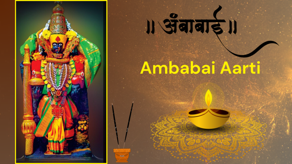 Ambabai Aarti
