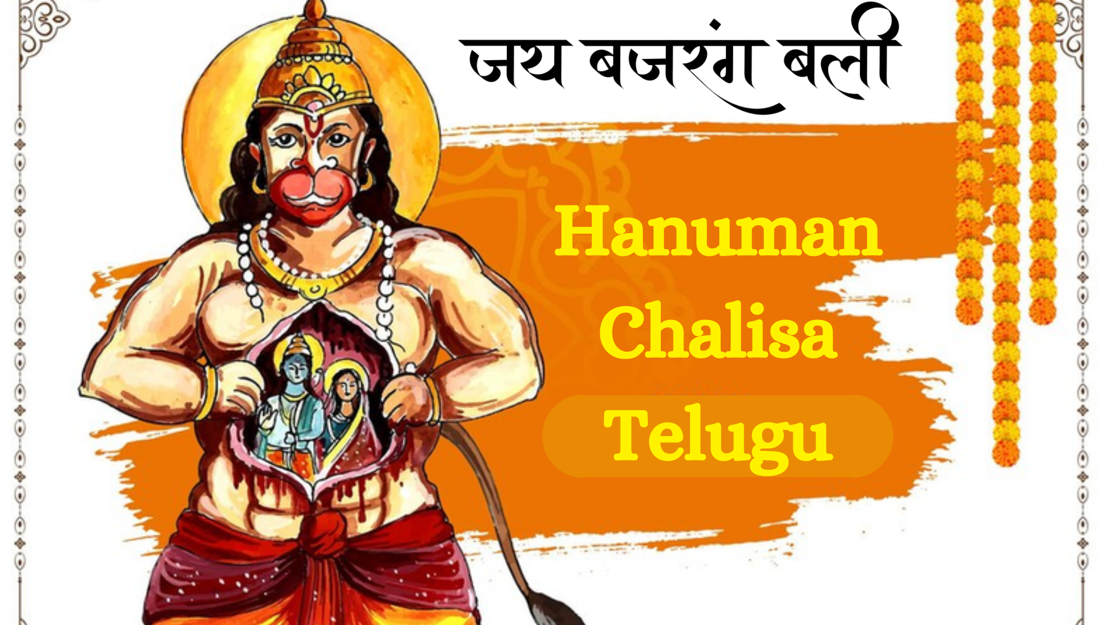 Hanuman Chalisa Telugu