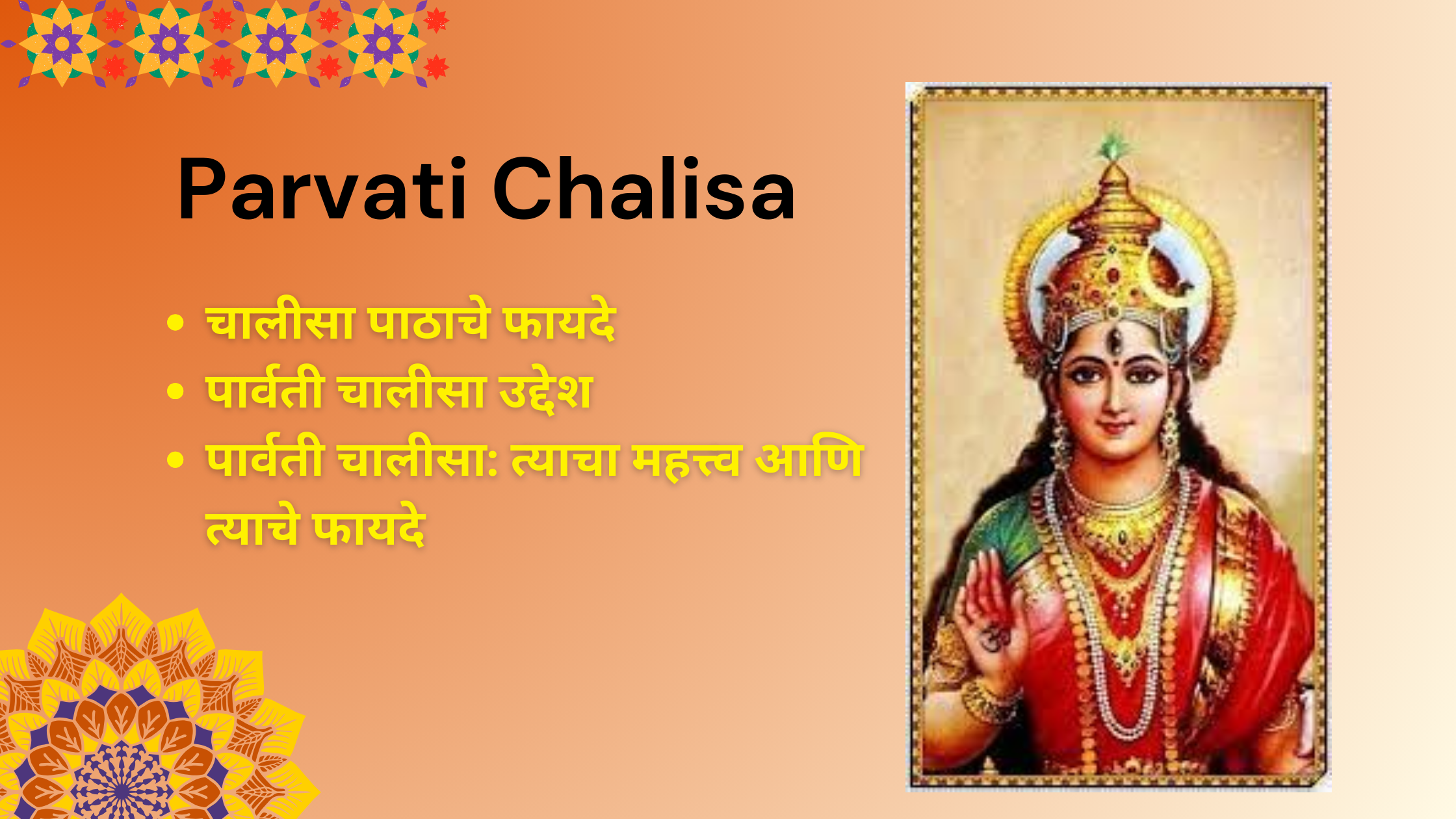 Parvati Chalisa