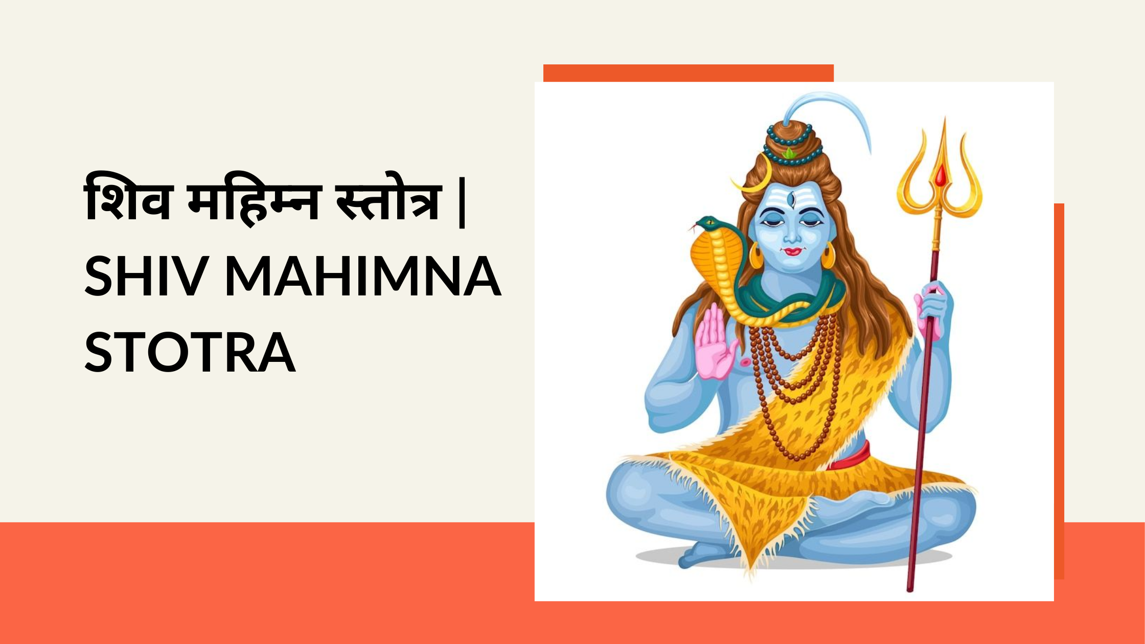 Shiv Mahimna Stotra