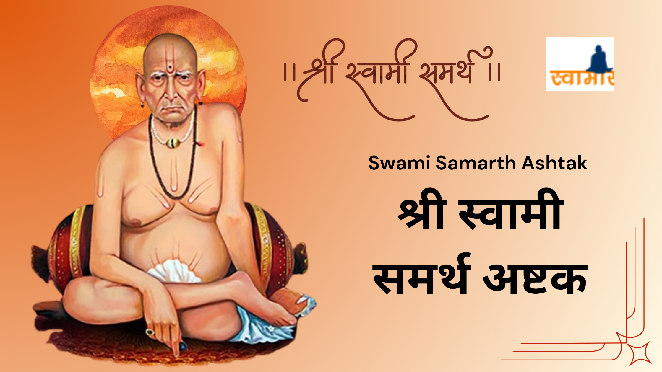 Swami Samarth Ashtak