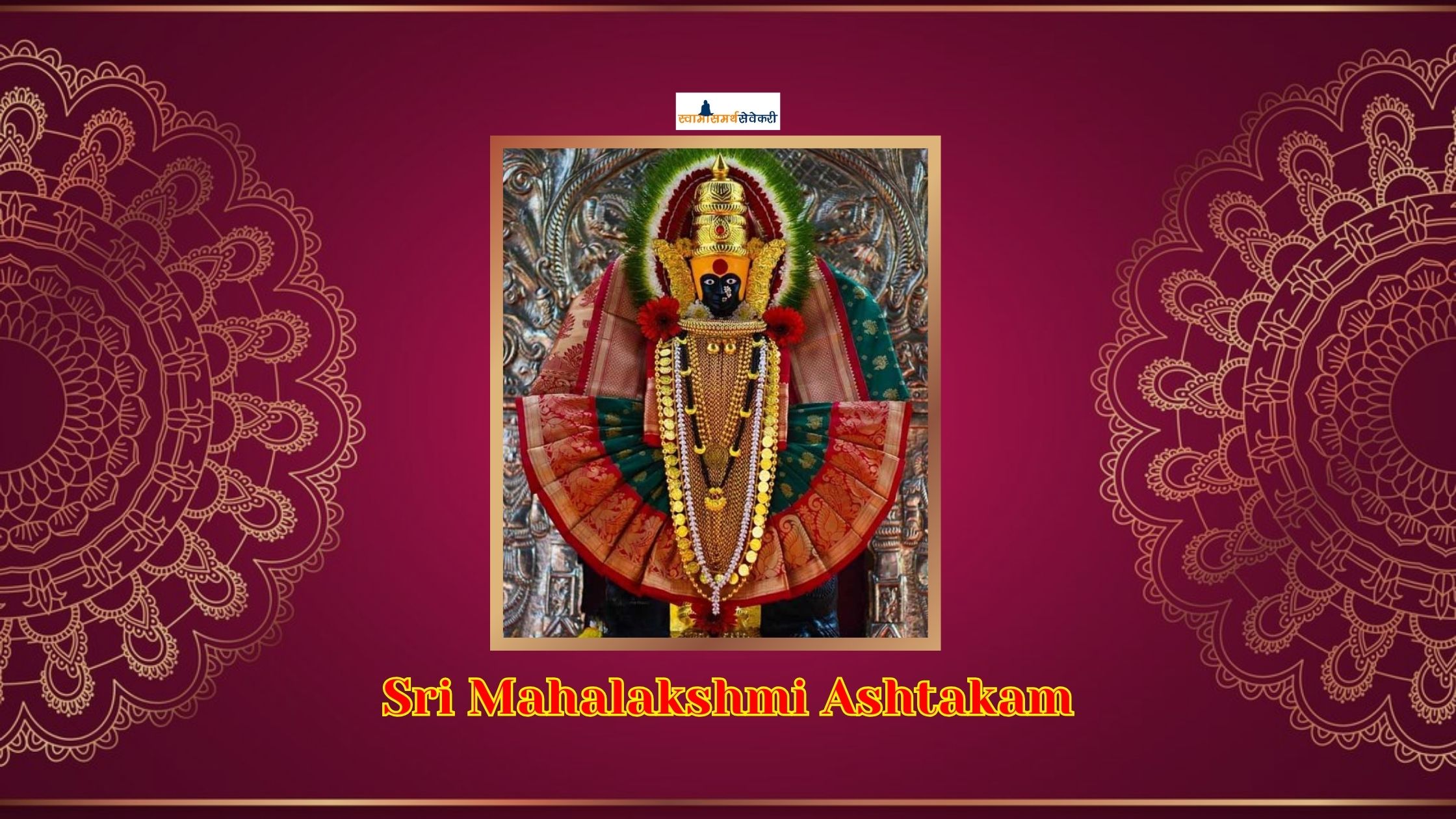 Sri Mahalakshmi Ashtakam