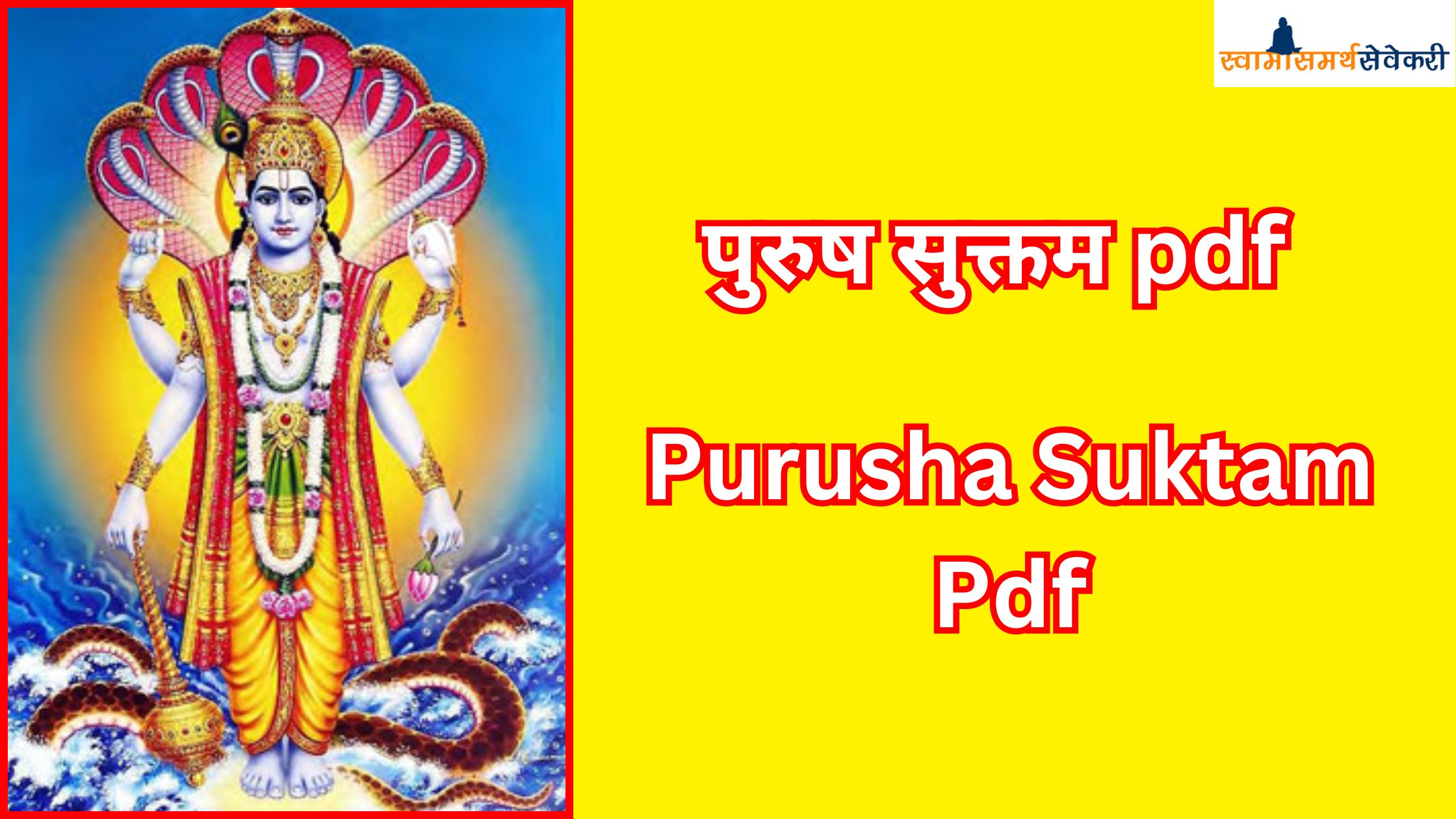 Purusha Suktam Pdf