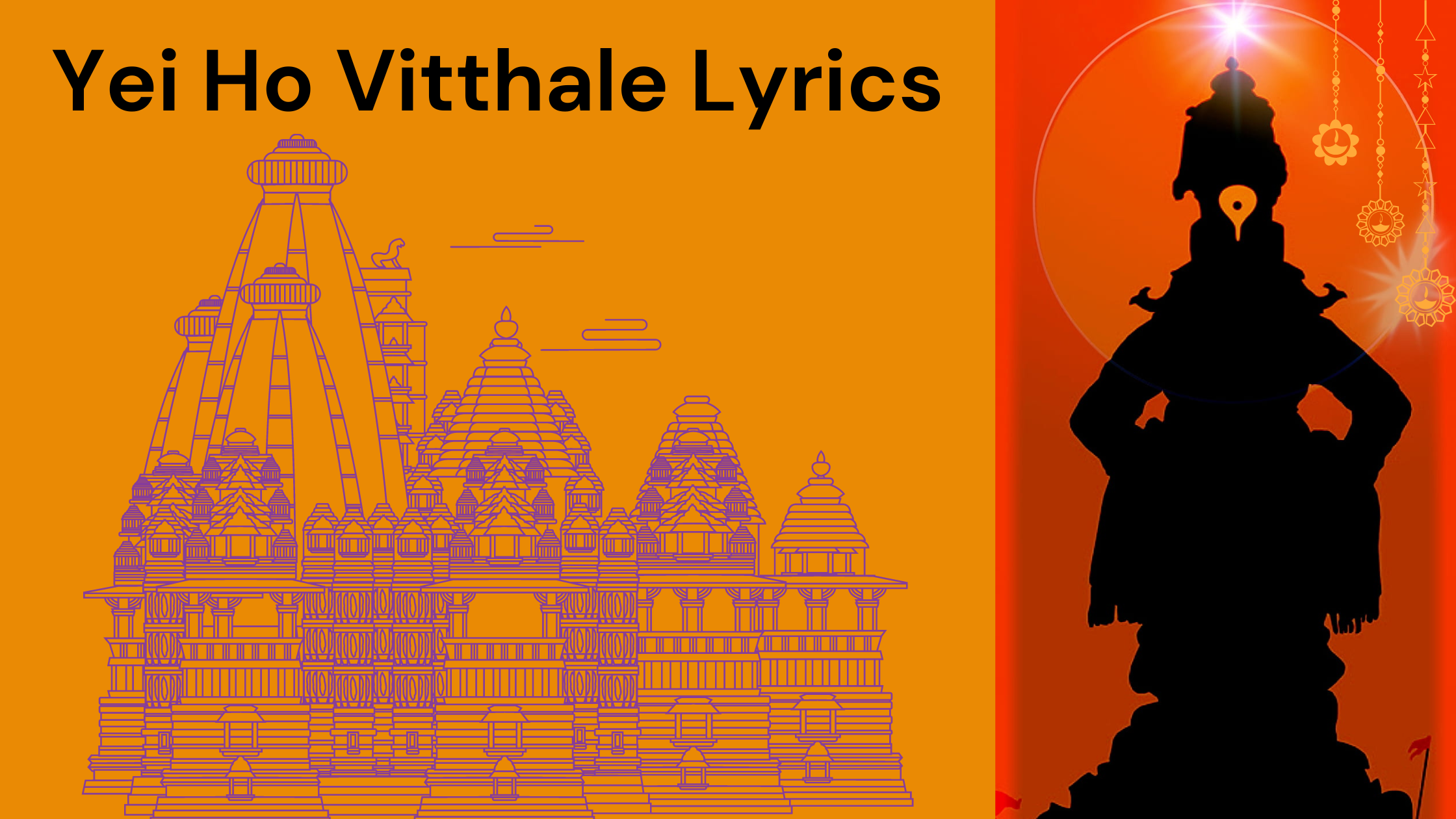 Yei Ho Vitthale Lyrics