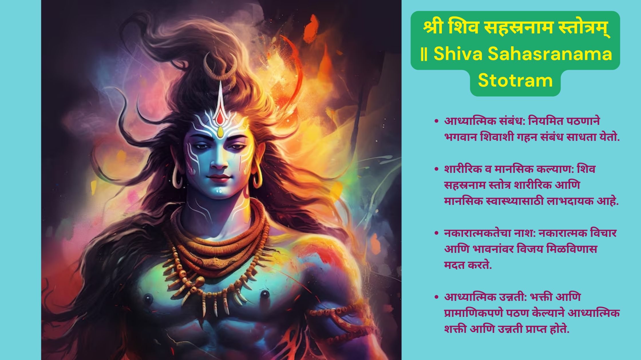 Shiva Sahasranama Stotram