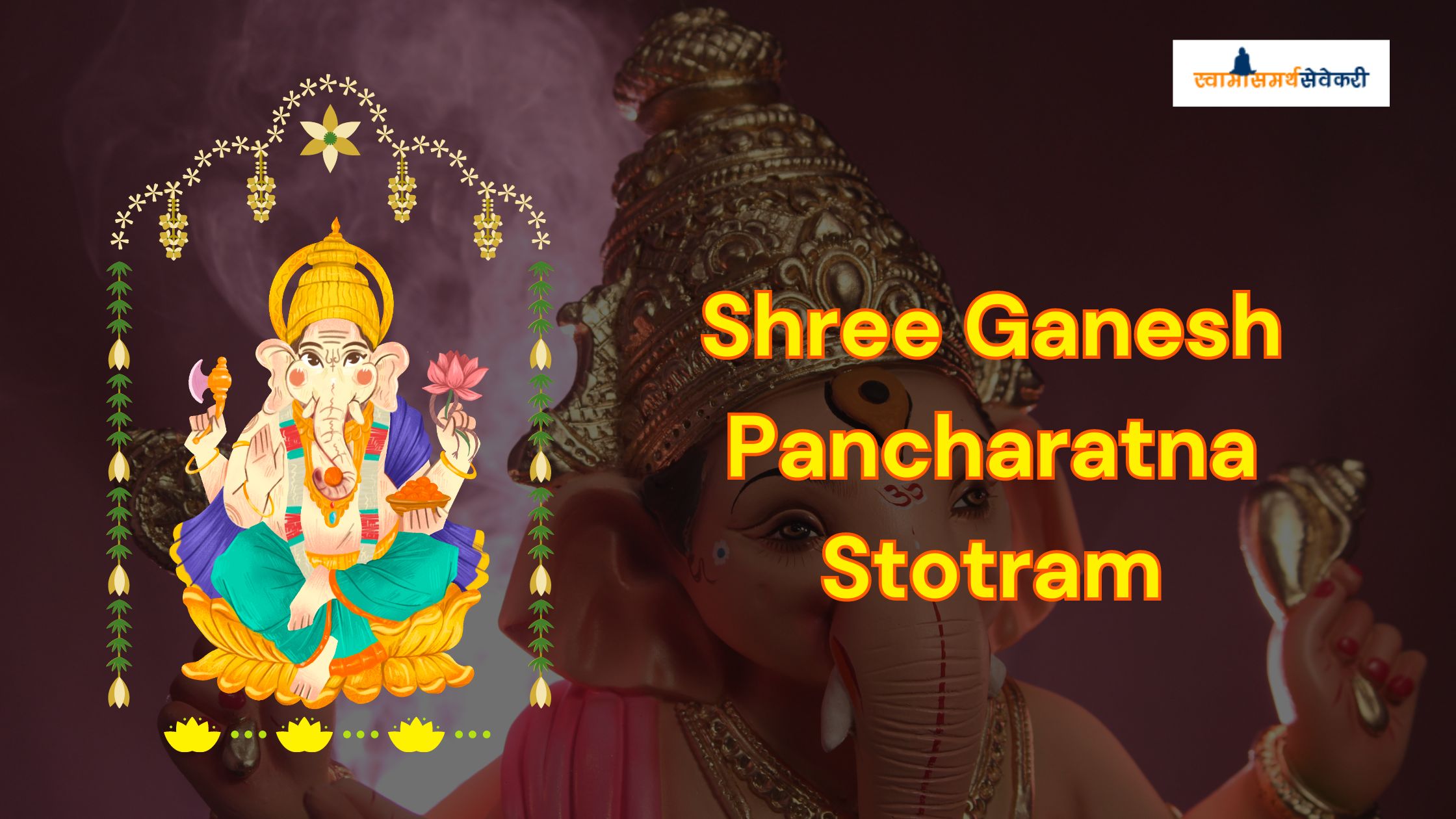 Shree Ganesh Pancharatna Stotram