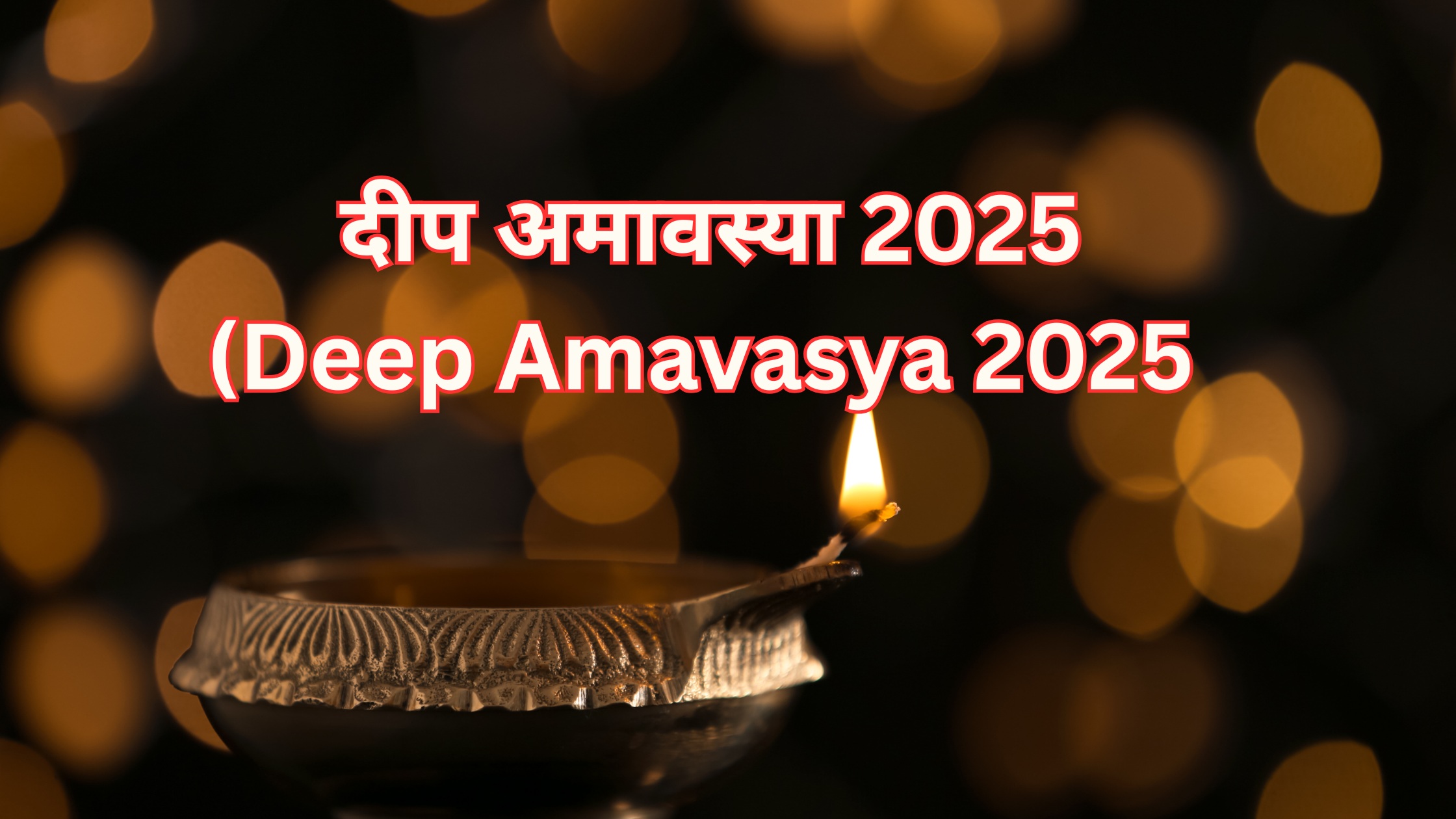 Deep Amavasya 2025