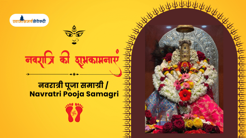 Navratri Pooja Samagri