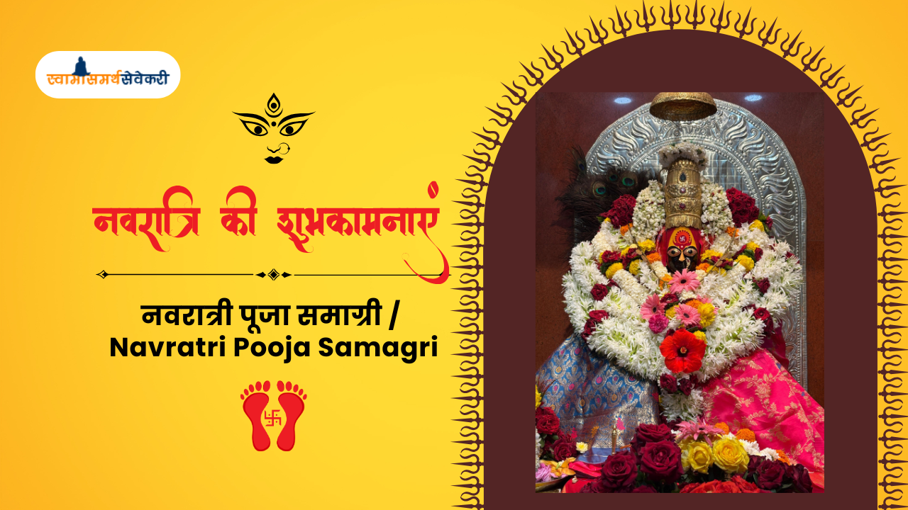 Navratri Pooja Samagri